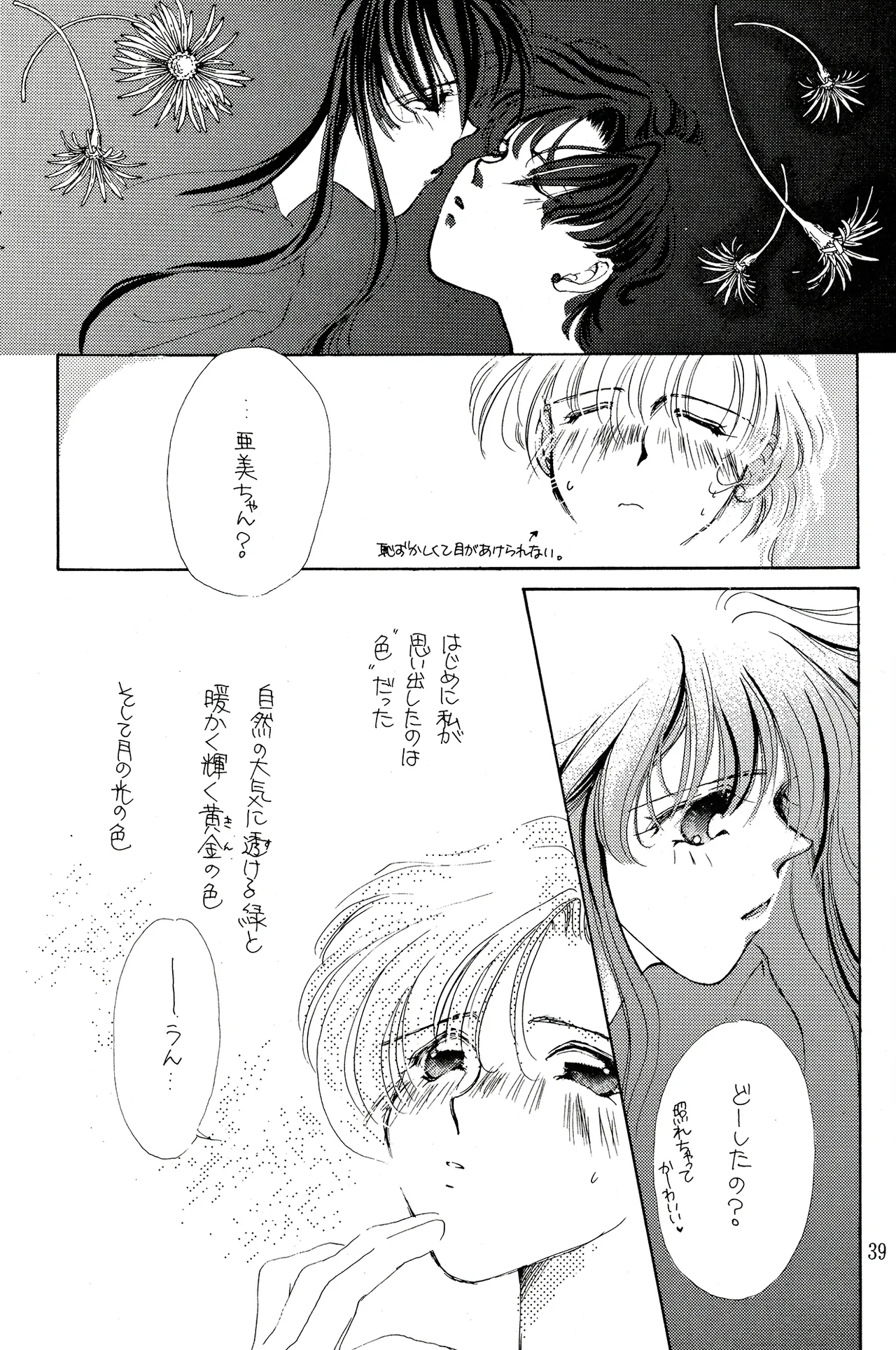 a sudden love emotion by Farandole - Image 39