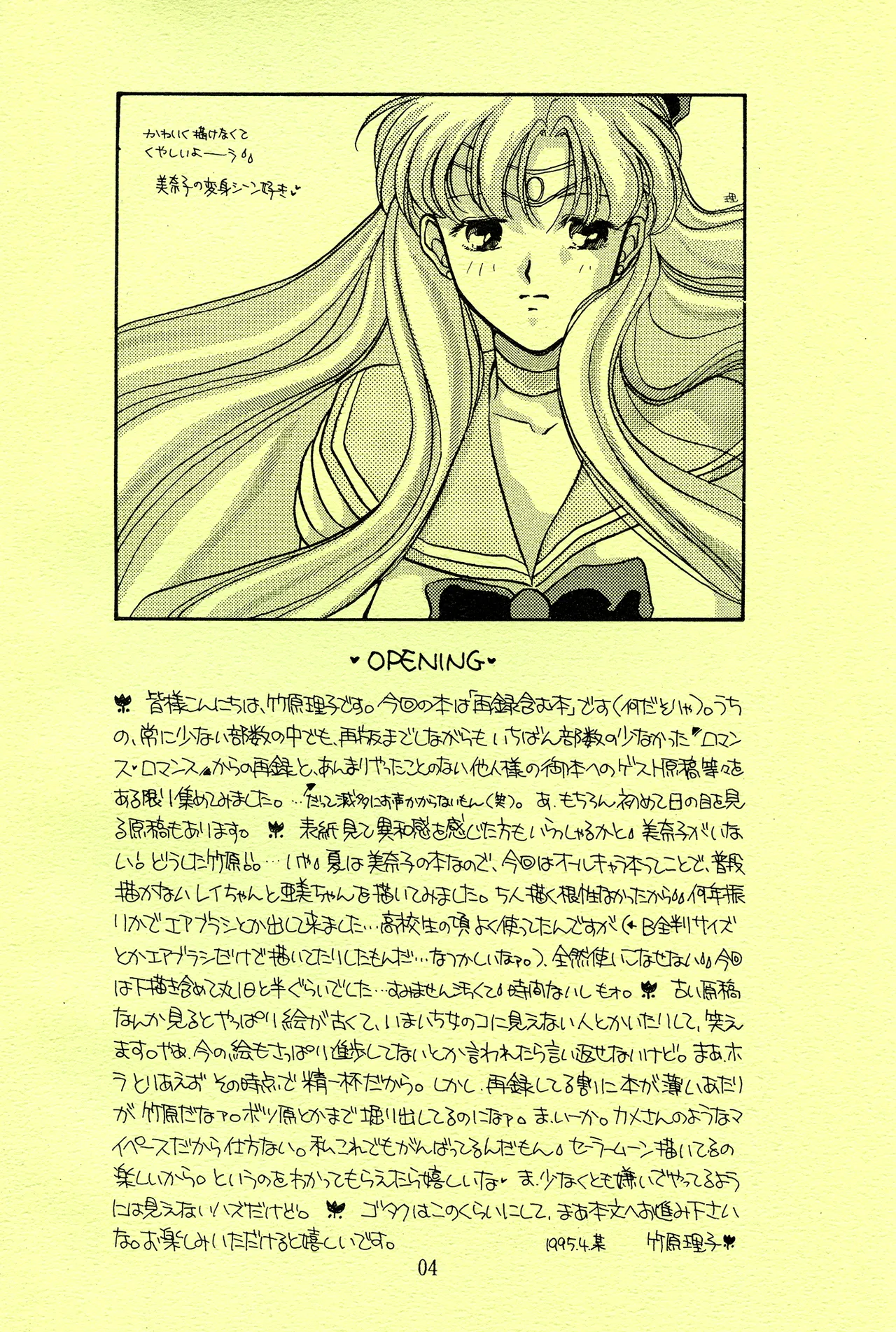 a sudden love emotion by Farandole - Image 4