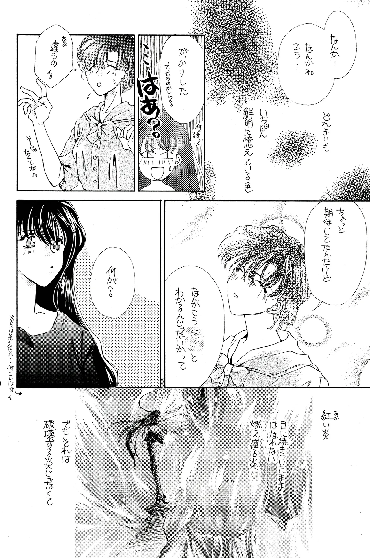 a sudden love emotion by Farandole - Image 40