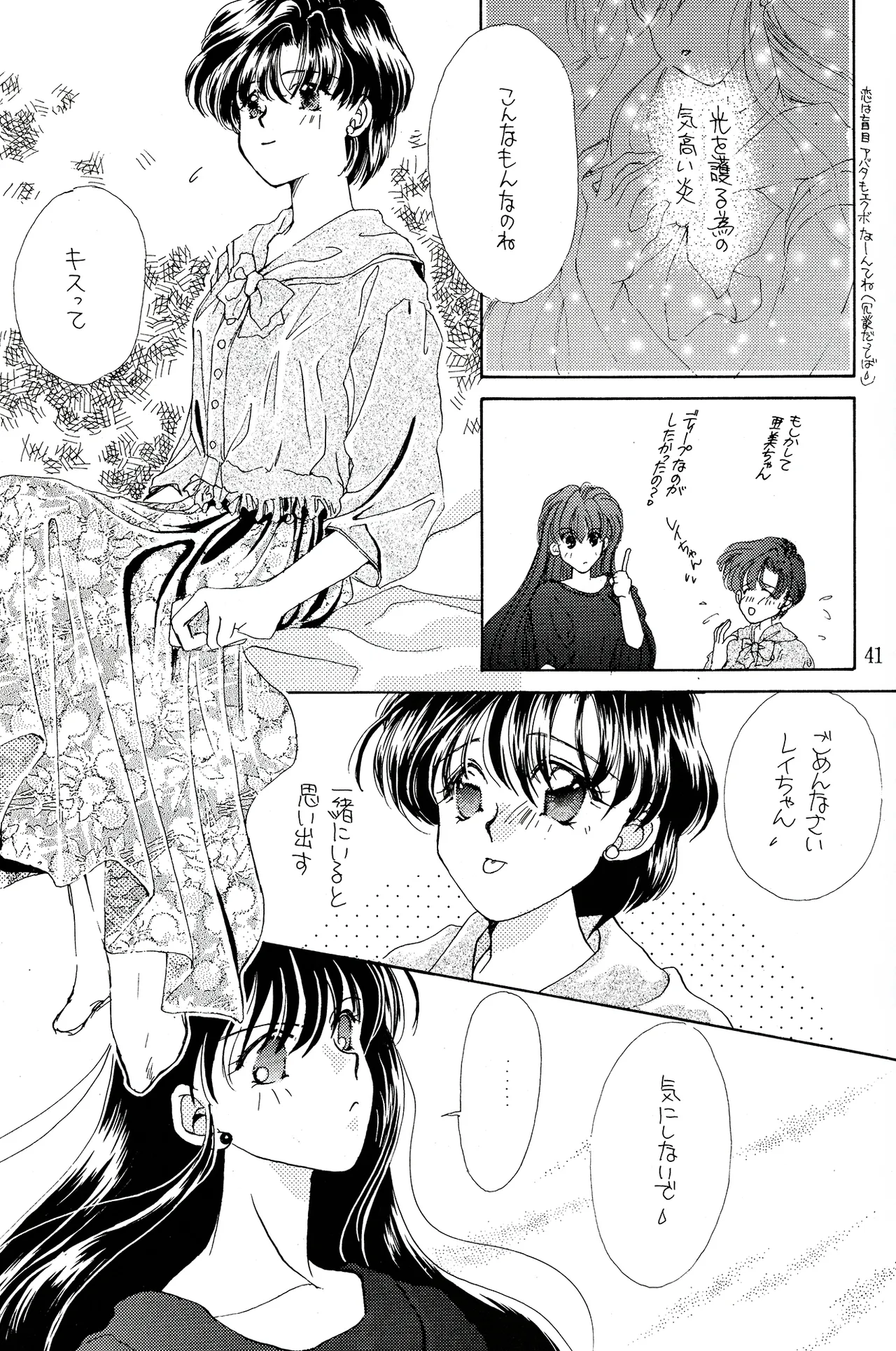 a sudden love emotion by Farandole - Image 41