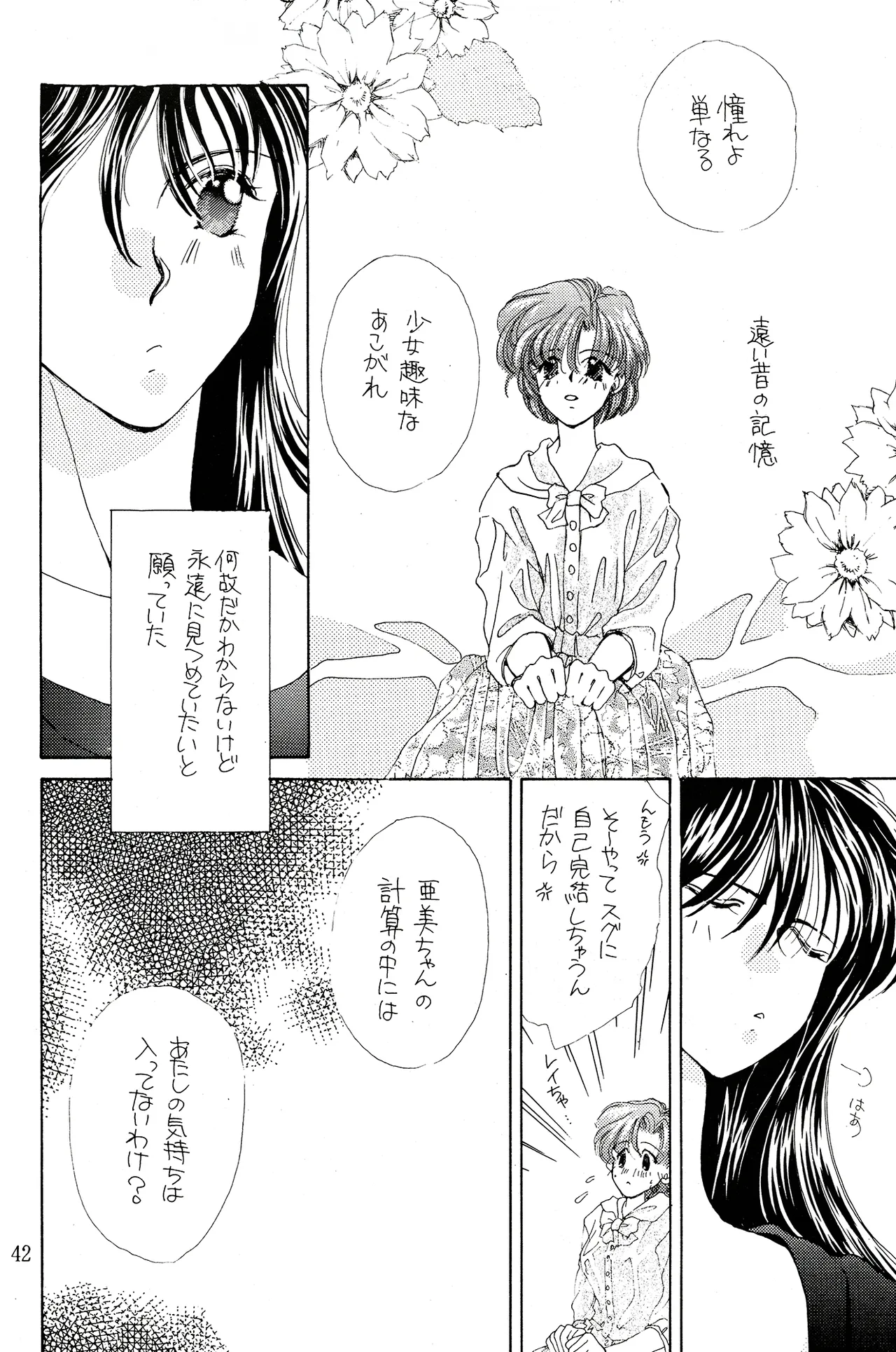 a sudden love emotion by Farandole - Image 42