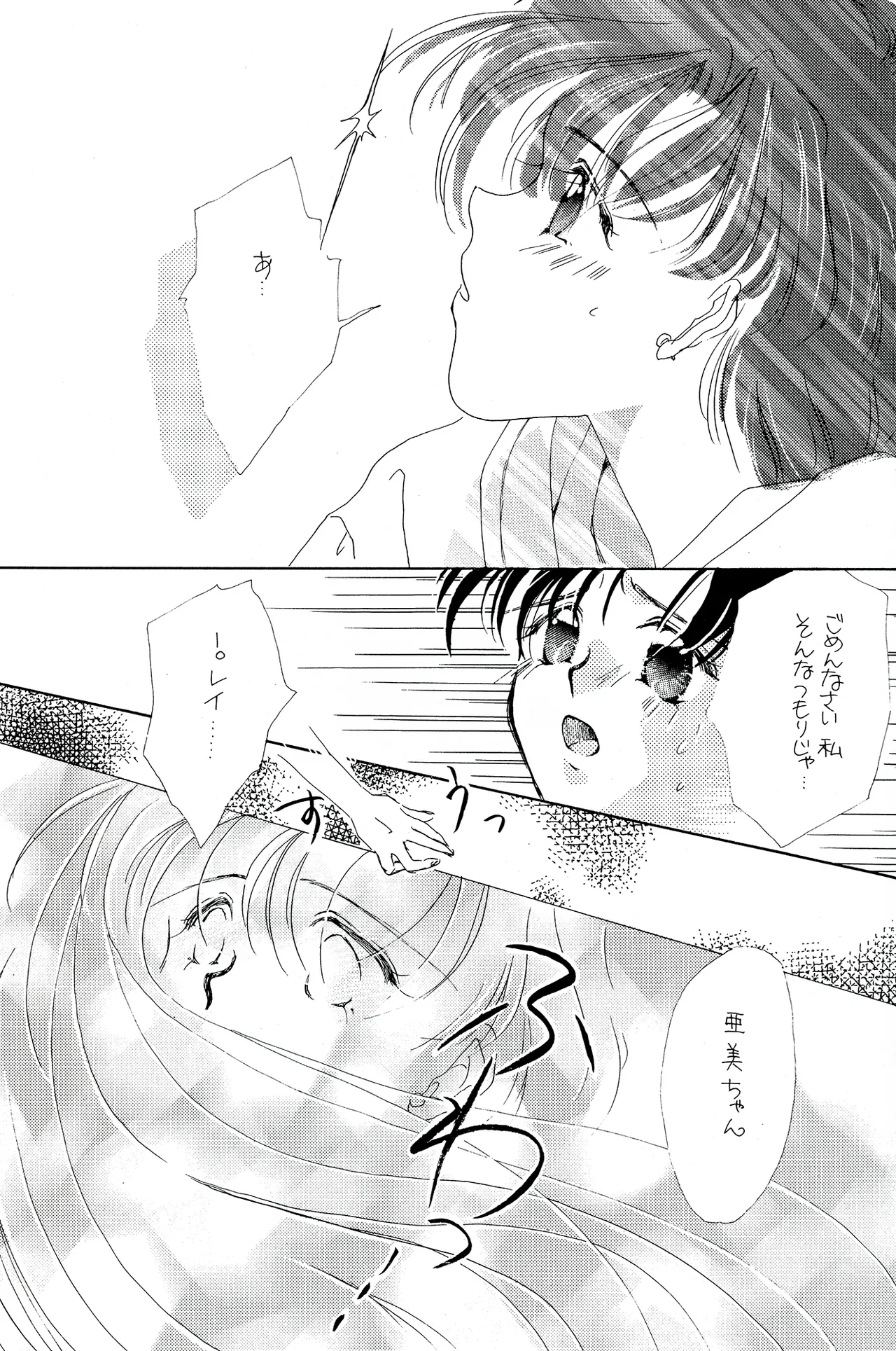 a sudden love emotion by Farandole - Image 43