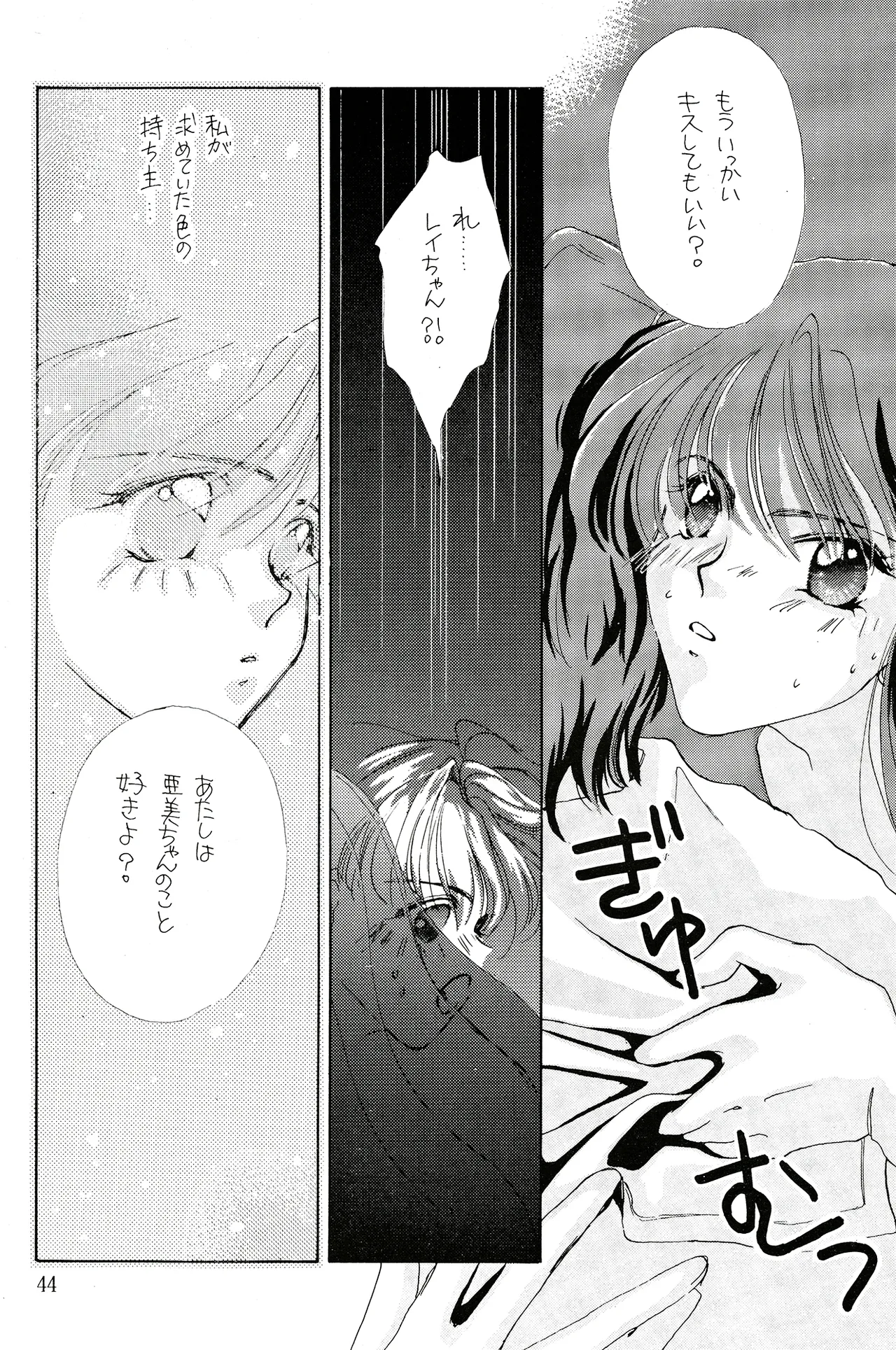 a sudden love emotion by Farandole - Image 44