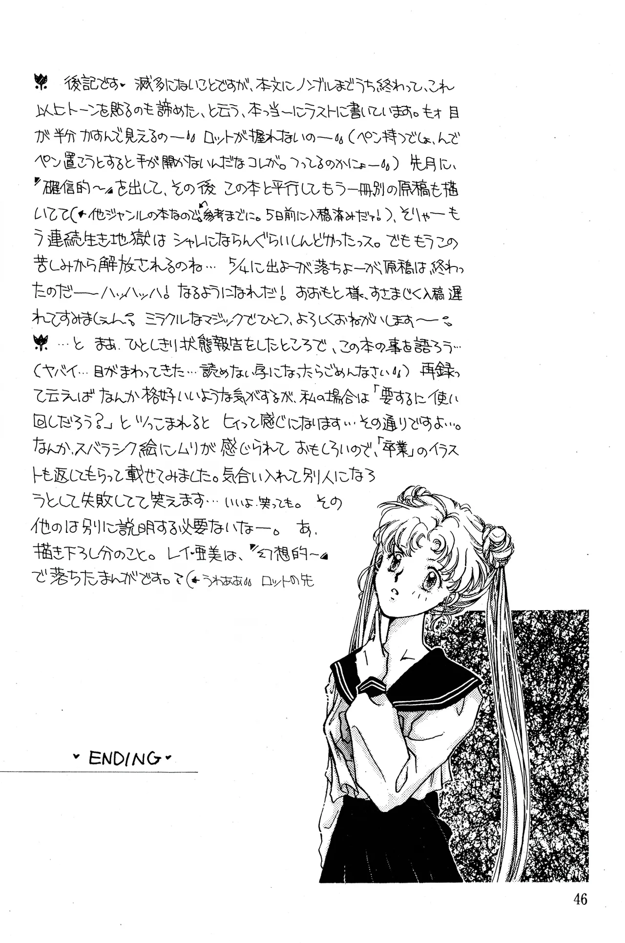 a sudden love emotion by Farandole - Image 46