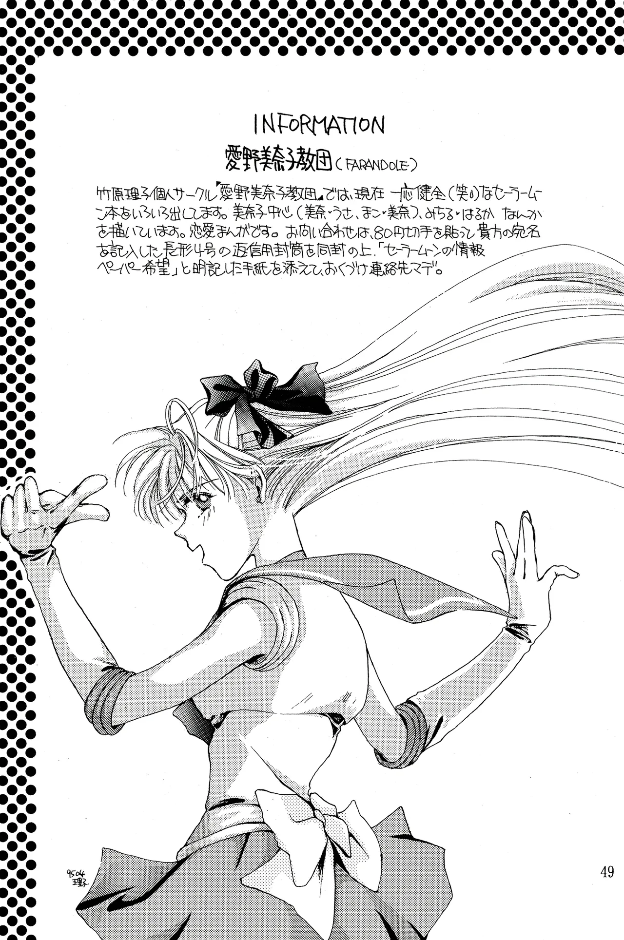 a sudden love emotion by Farandole - Image 49