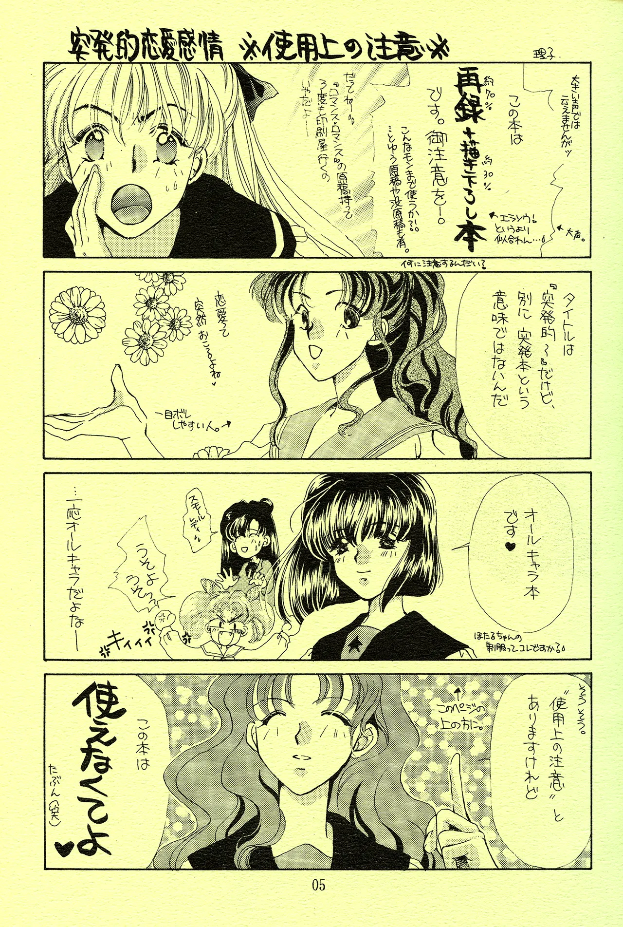 a sudden love emotion by Farandole - Image 5