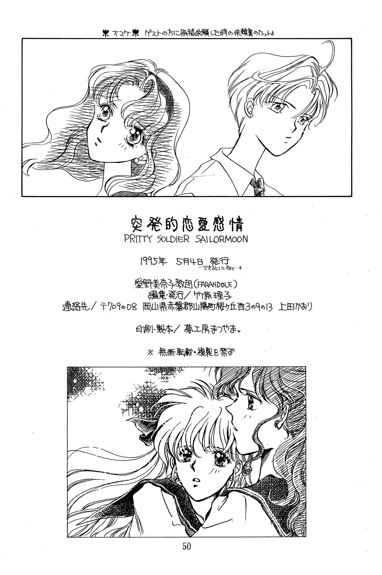 a sudden love emotion by Farandole - Image 50