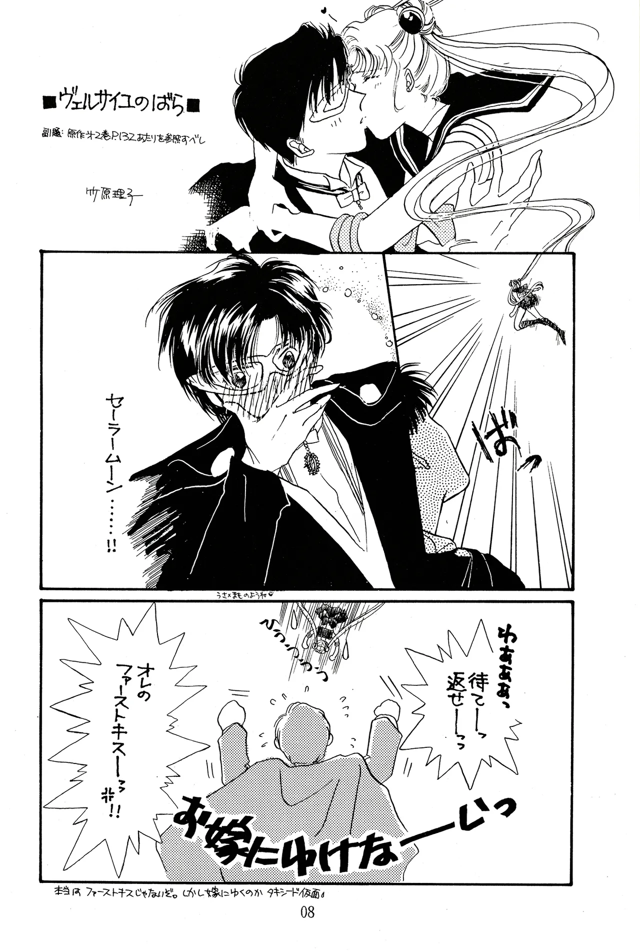 a sudden love emotion by Farandole - Image 8