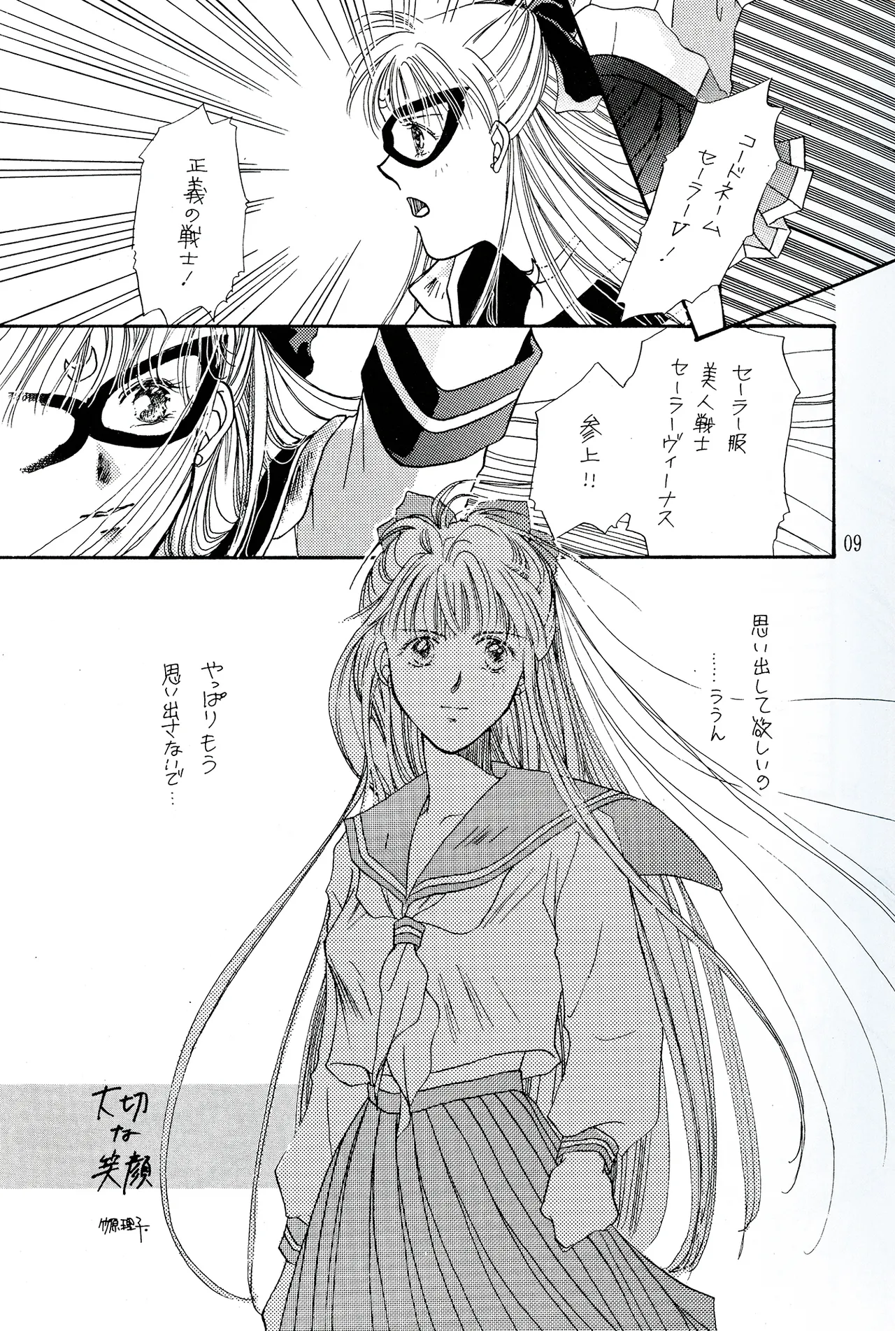 a sudden love emotion by Farandole - Image 9