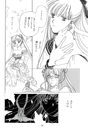 a sudden love emotion by Farandole - Page 14