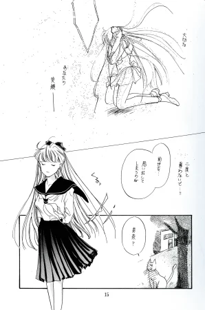 a sudden love emotion by Farandole - Page 15