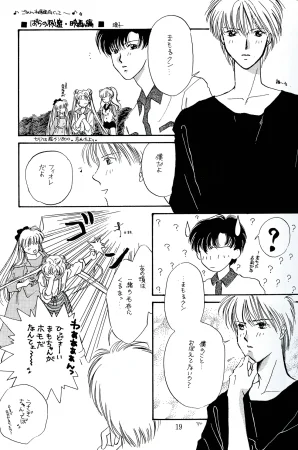 a sudden love emotion by Farandole - Page 19