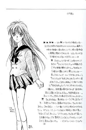 a sudden love emotion by Farandole - Page 21