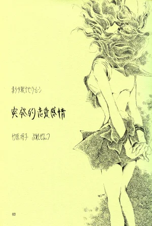 a sudden love emotion by Farandole - Page 3