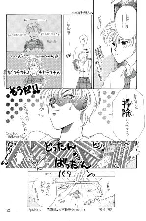 a sudden love emotion by Farandole - Page 32