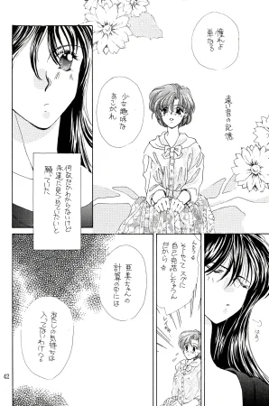 a sudden love emotion by Farandole - Page 42