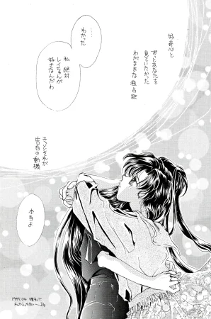 a sudden love emotion by Farandole - Page 45