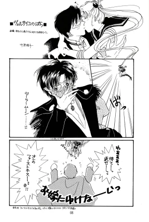 a sudden love emotion by Farandole - Page 8