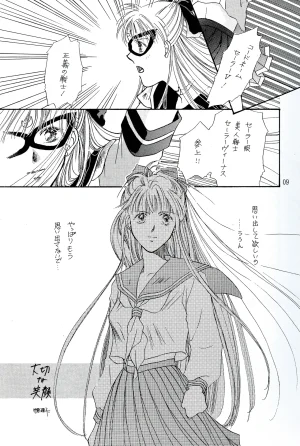 a sudden love emotion by Farandole - Page 9