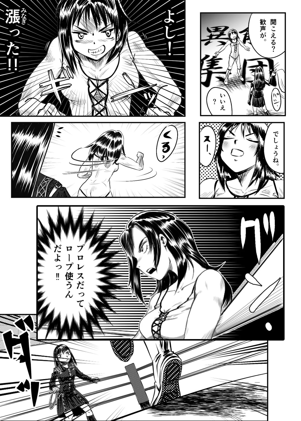 A TALE OF BONDAGE FIGHTER PRINCESS SPHINX act5 vsWrestling - Image 18