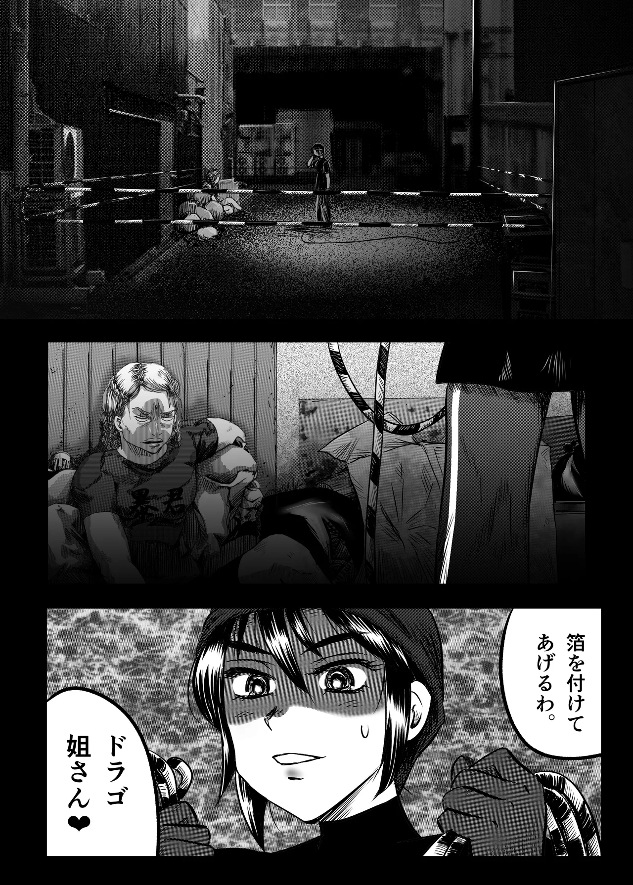 A TALE OF BONDAGE FIGHTER PRINCESS SPHINX act5 vsWrestling - Image 2