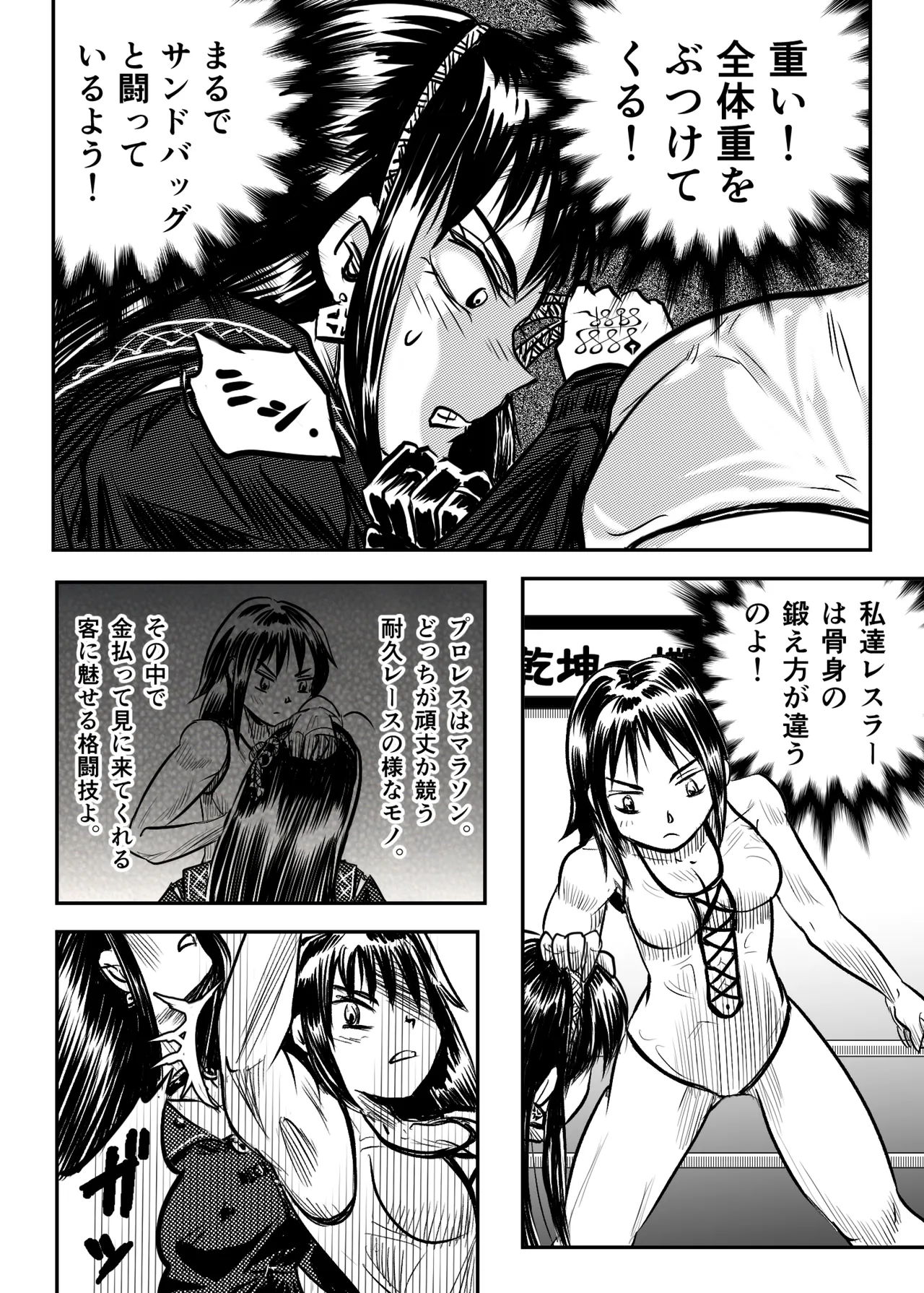 A TALE OF BONDAGE FIGHTER PRINCESS SPHINX act5 vsWrestling - Image 25