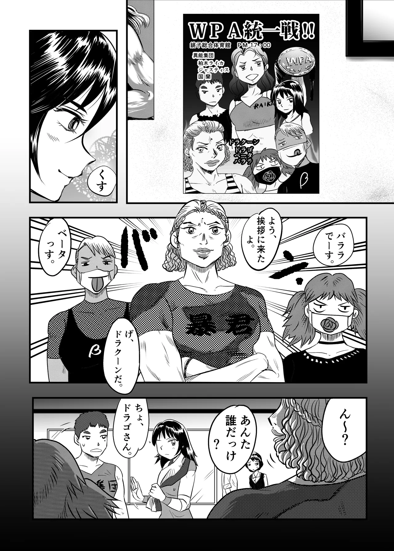 A TALE OF BONDAGE FIGHTER PRINCESS SPHINX act5 vsWrestling - Image 5