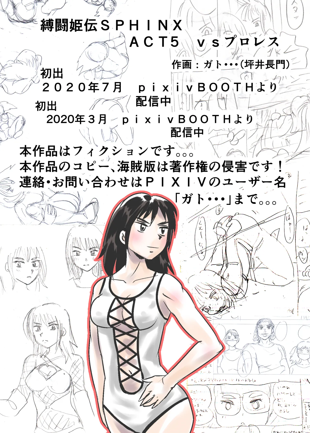 A TALE OF BONDAGE FIGHTER PRINCESS SPHINX act5 vsWrestling - Image 64