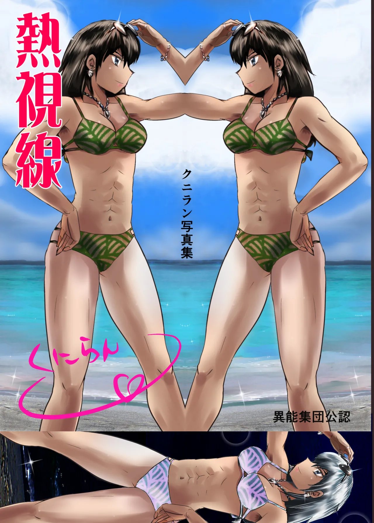 A TALE OF BONDAGE FIGHTER PRINCESS SPHINX act5 vsWrestling - Image 67