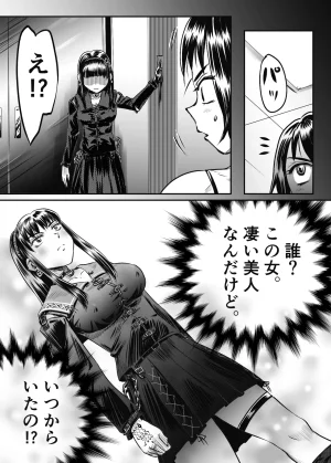 A TALE OF BONDAGE FIGHTER PRINCESS SPHINX act5 vsWrestling - Page 12