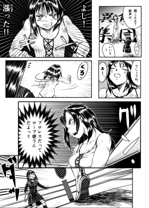 A TALE OF BONDAGE FIGHTER PRINCESS SPHINX act5 vsWrestling - Page 18