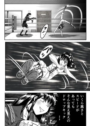 A TALE OF BONDAGE FIGHTER PRINCESS SPHINX act5 vsWrestling - Page 19