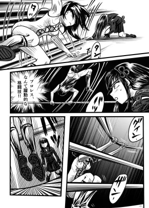 A TALE OF BONDAGE FIGHTER PRINCESS SPHINX act5 vsWrestling - Page 21