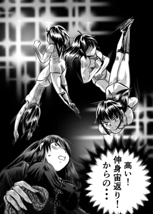 A TALE OF BONDAGE FIGHTER PRINCESS SPHINX act5 vsWrestling - Page 22