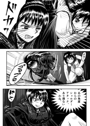 A TALE OF BONDAGE FIGHTER PRINCESS SPHINX act5 vsWrestling - Page 23