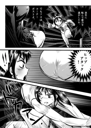 A TALE OF BONDAGE FIGHTER PRINCESS SPHINX act5 vsWrestling - Page 24