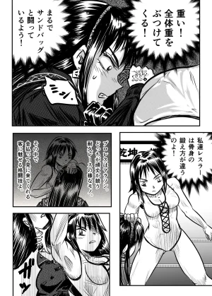 A TALE OF BONDAGE FIGHTER PRINCESS SPHINX act5 vsWrestling - Page 25