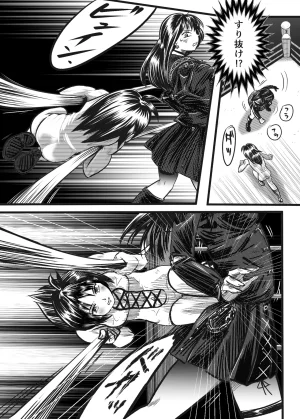 A TALE OF BONDAGE FIGHTER PRINCESS SPHINX act5 vsWrestling - Page 28