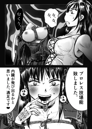 A TALE OF BONDAGE FIGHTER PRINCESS SPHINX act5 vsWrestling - Page 36