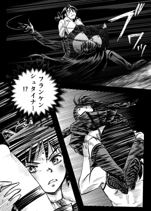 A TALE OF BONDAGE FIGHTER PRINCESS SPHINX act5 vsWrestling - Page 39