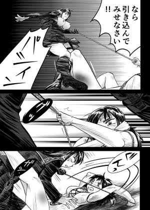 A TALE OF BONDAGE FIGHTER PRINCESS SPHINX act5 vsWrestling - Page 42