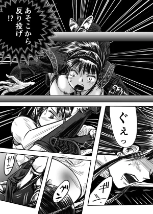 A TALE OF BONDAGE FIGHTER PRINCESS SPHINX act5 vsWrestling - Page 44