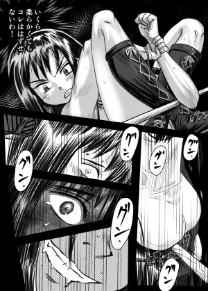 A TALE OF BONDAGE FIGHTER PRINCESS SPHINX act5 vsWrestling - Page 46