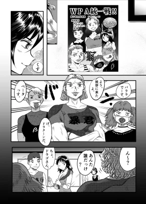 A TALE OF BONDAGE FIGHTER PRINCESS SPHINX act5 vsWrestling - Page 5