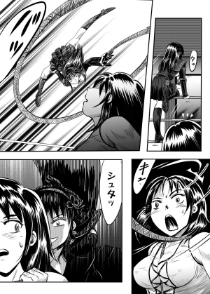 A TALE OF BONDAGE FIGHTER PRINCESS SPHINX act5 vsWrestling - Page 50