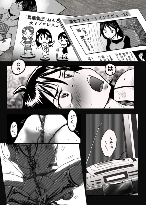 A TALE OF BONDAGE FIGHTER PRINCESS SPHINX act5 vsWrestling - Page 52