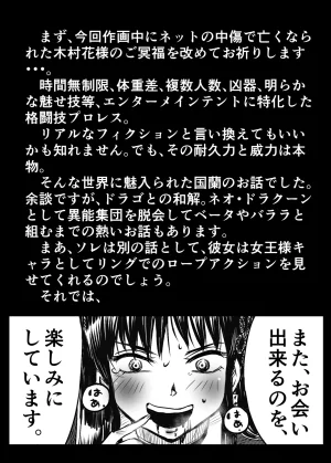 A TALE OF BONDAGE FIGHTER PRINCESS SPHINX act5 vsWrestling - Page 65