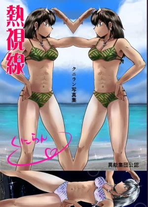 A TALE OF BONDAGE FIGHTER PRINCESS SPHINX act5 vsWrestling - Page 67