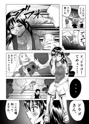 A TALE OF BONDAGE FIGHTER PRINCESS SPHINX act5 vsWrestling - Page 7