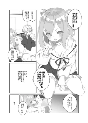 A-WALKs Fujishima Sei1go Shinyuu no Kanojo ga Kuzu - Page 5